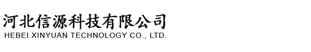 Hebei Xinyuan Technology Co., Ltd.